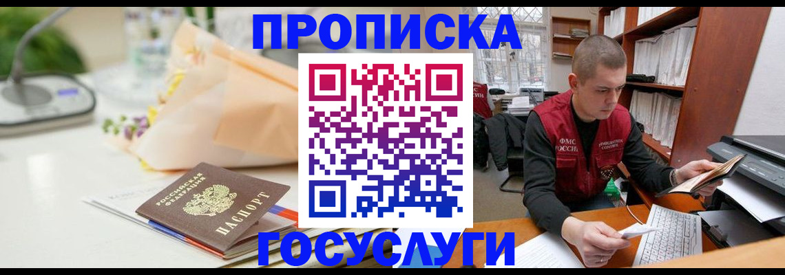 временная регистрация в квартире в Петропавловске-Камчатском