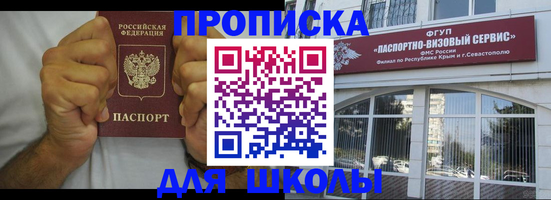 прописка для военкомата в Петропавловске-Камчатском