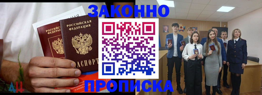 прописка гарантия в Петропавловске-Камчатском