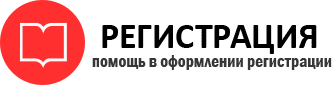 прописка в Петропавловске-Камчатском id395429
